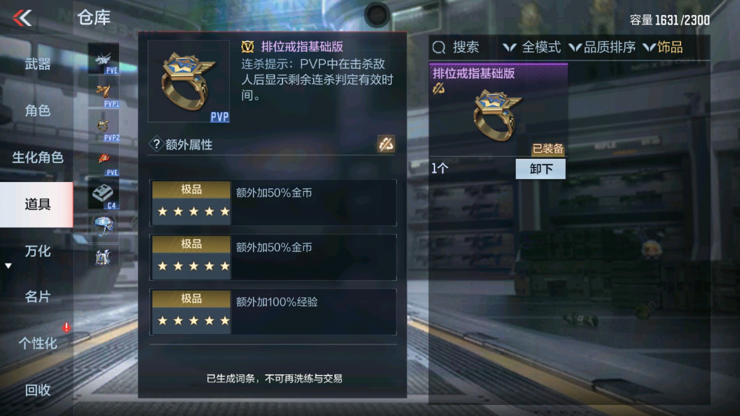CFMHG339616枪战王者账号详情图64 CFMHG339616枪战王者账号详情图64
