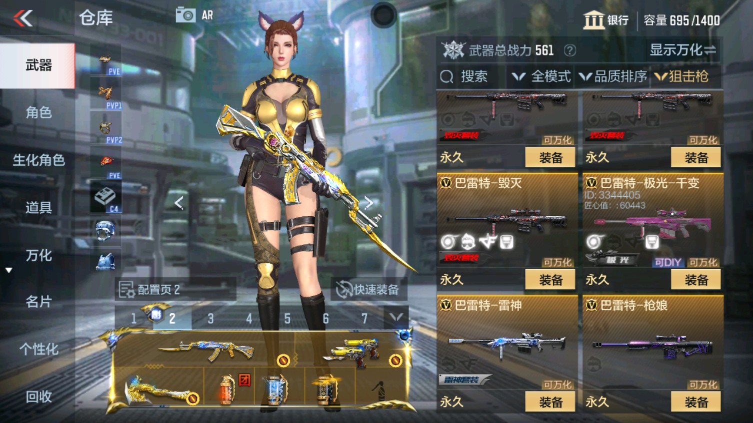 CFMHG339602枪战王者账号详情图14 CFMHG339602枪战王者账号详情图14