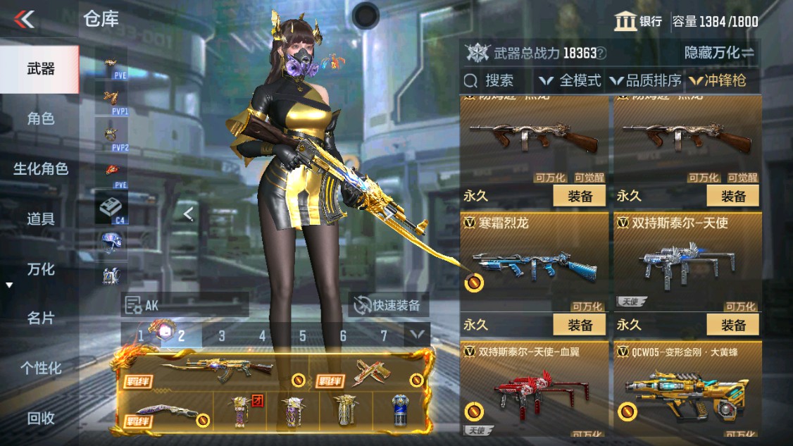 CFMHG339620枪战王者账号详情图25 CFMHG339620枪战王者账号详情图25