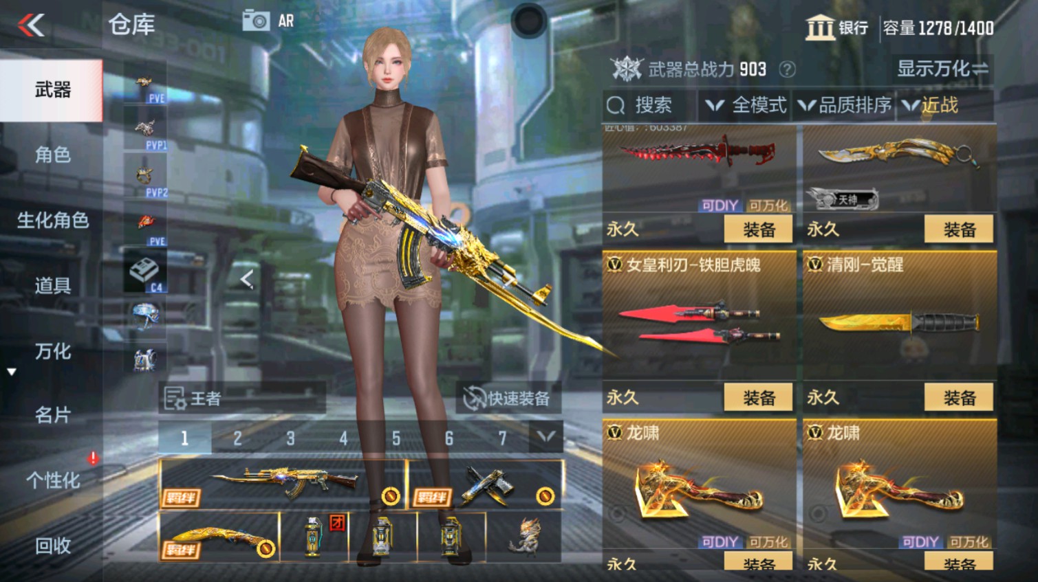 CFMHG339619枪战王者账号详情图39