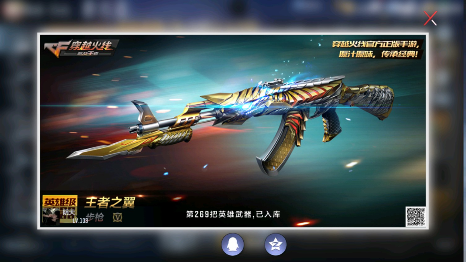 CFMHG339610枪战王者账号详情图77 CFMHG339610枪战王者账号详情图77