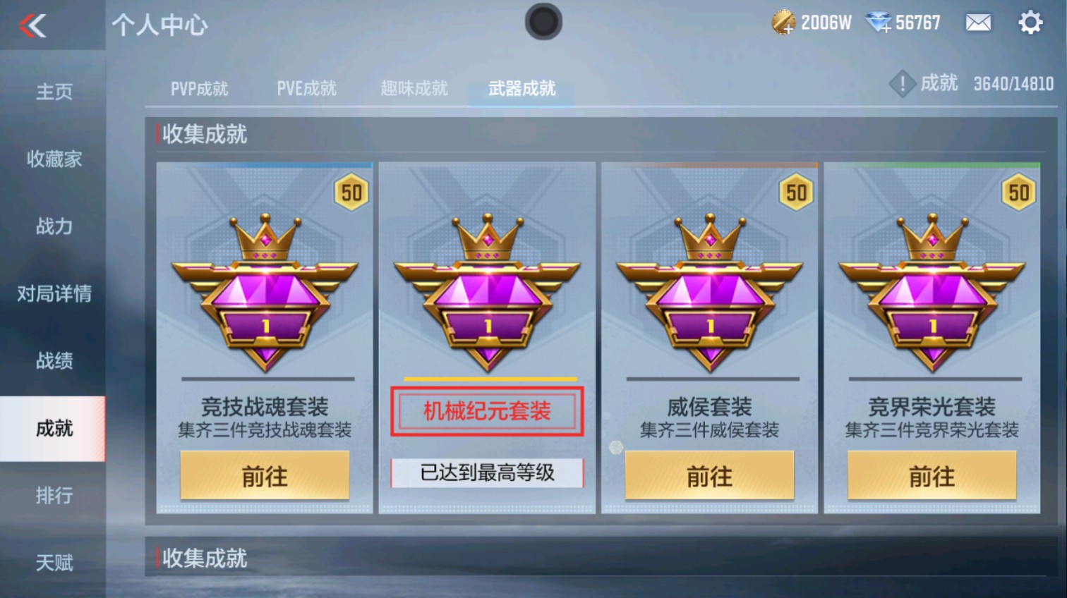 CFMHG339624枪战王者账号详情图59 CFMHG339624枪战王者账号详情图59
