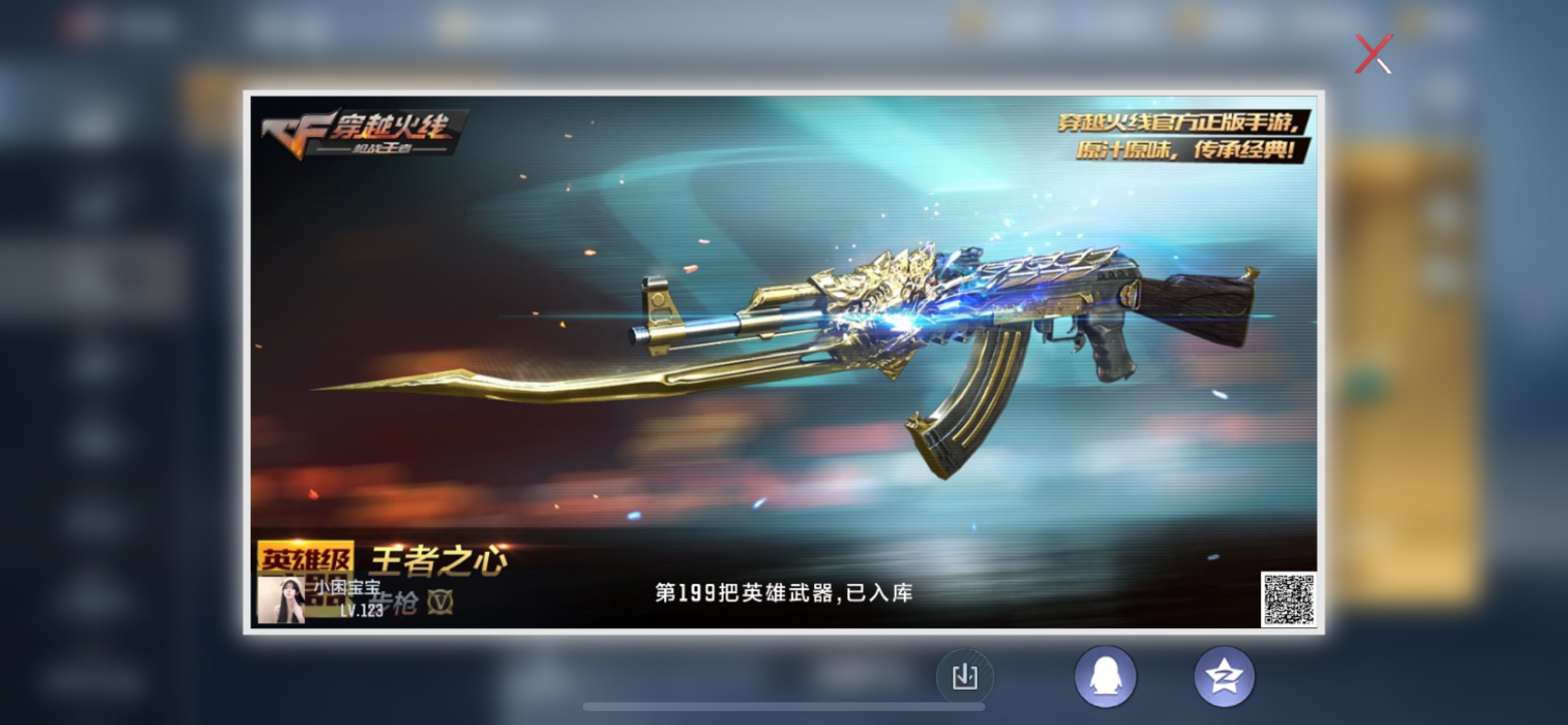CFMHG339740枪战王者账号详情图59 CFMHG339740枪战王者账号详情图59