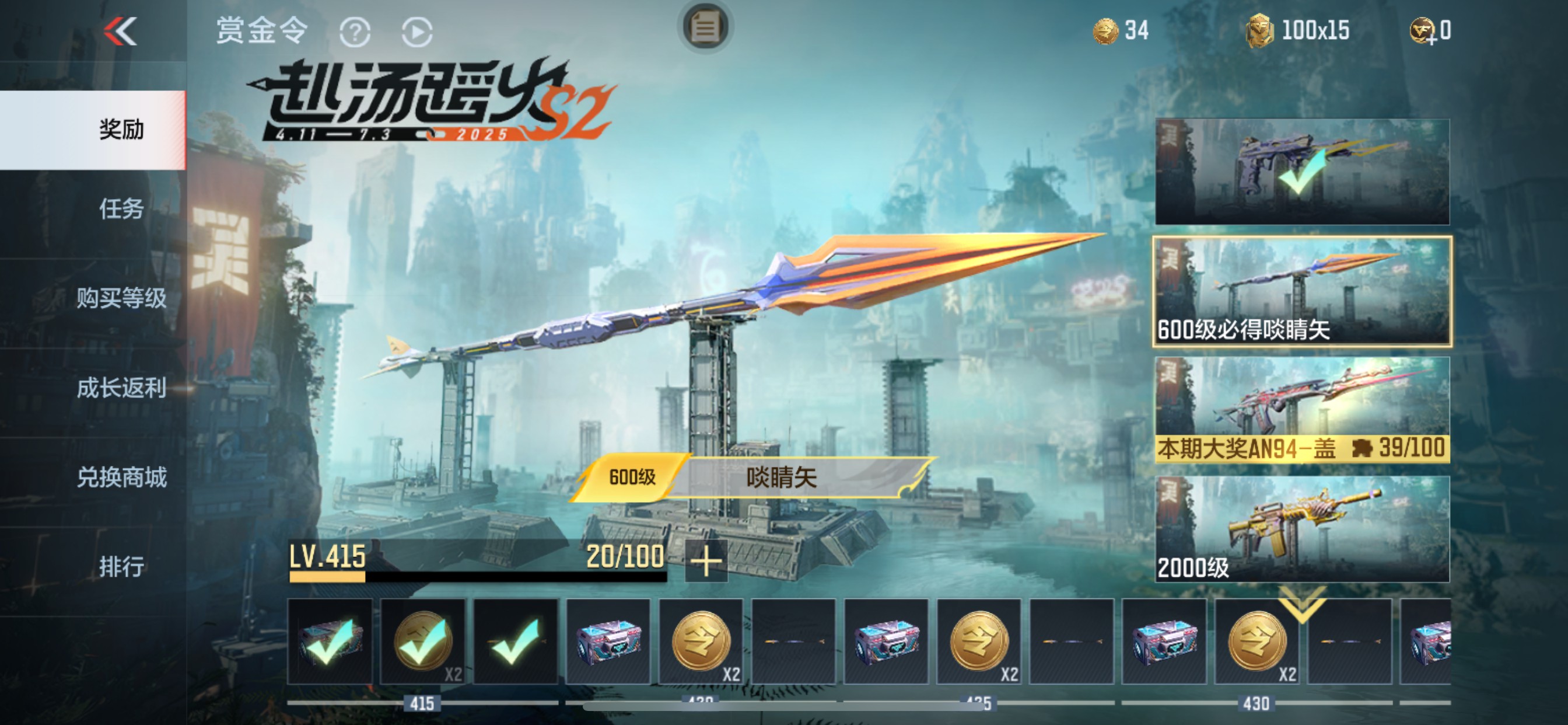 CFMHG339740枪战王者账号详情图60 CFMHG339740枪战王者账号详情图60