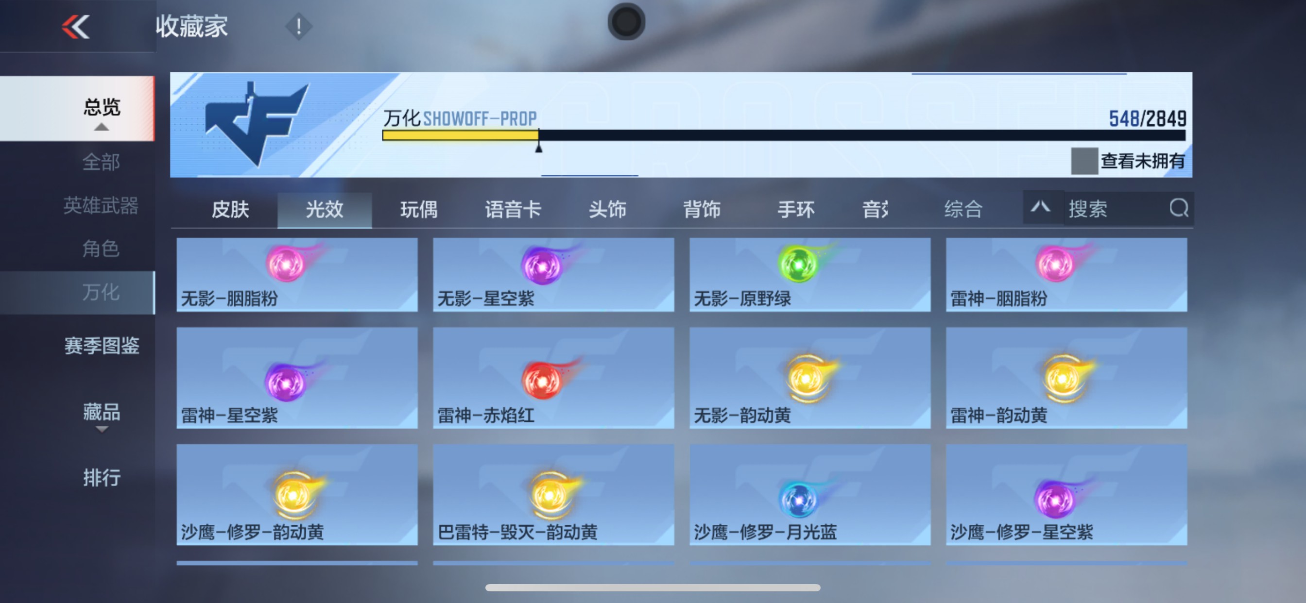 CFMHG339751枪战王者账号详情图83 CFMHG339751枪战王者账号详情图83