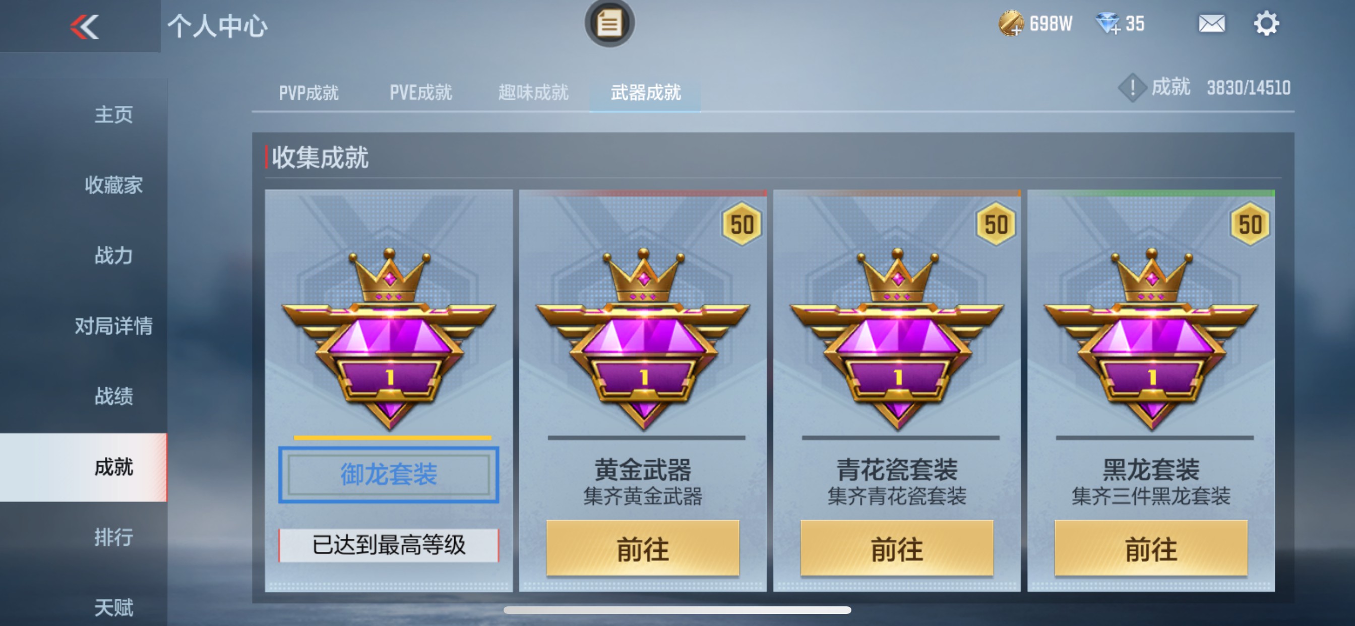 CFMHG339739枪战王者账号详情图49 CFMHG339739枪战王者账号详情图49