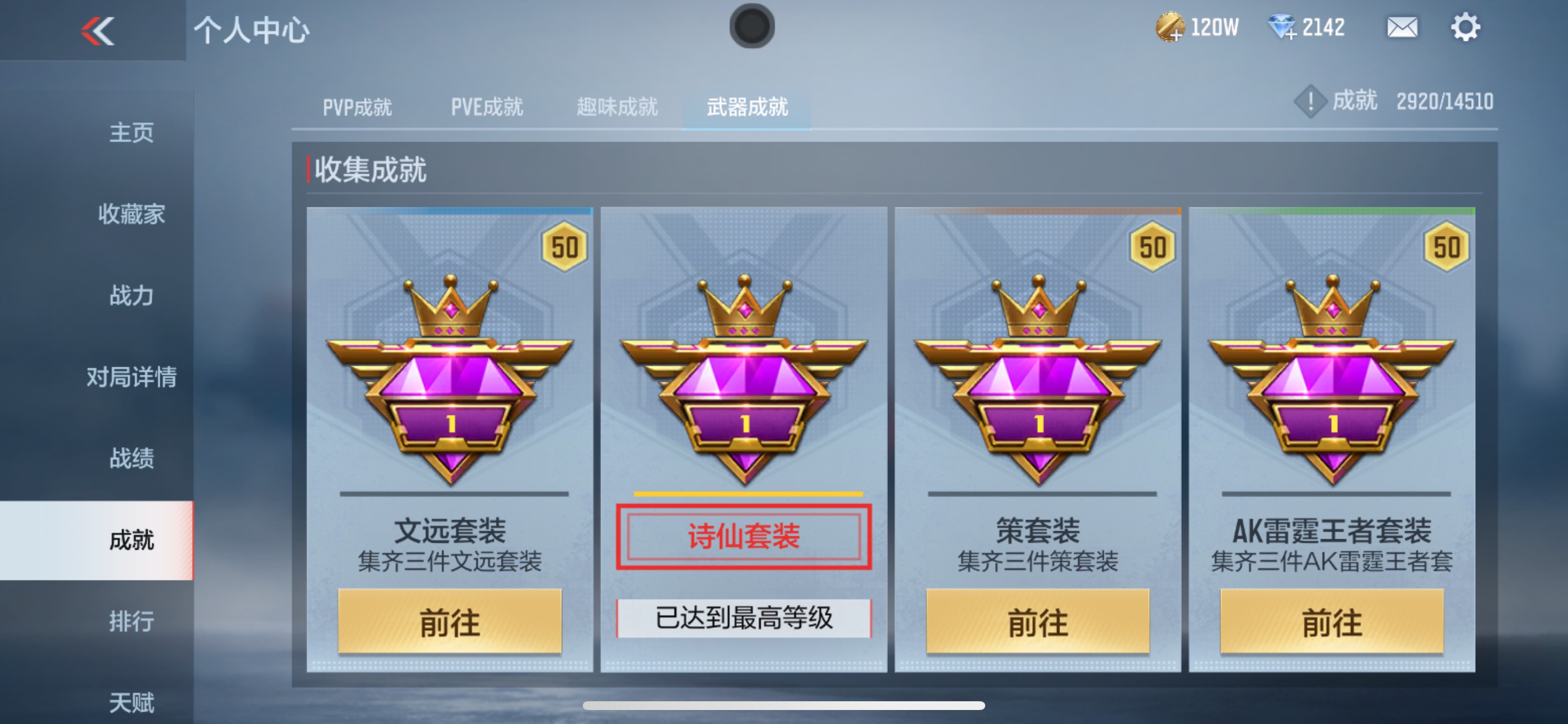CFMHG339743枪战王者账号详情图57 CFMHG339743枪战王者账号详情图57