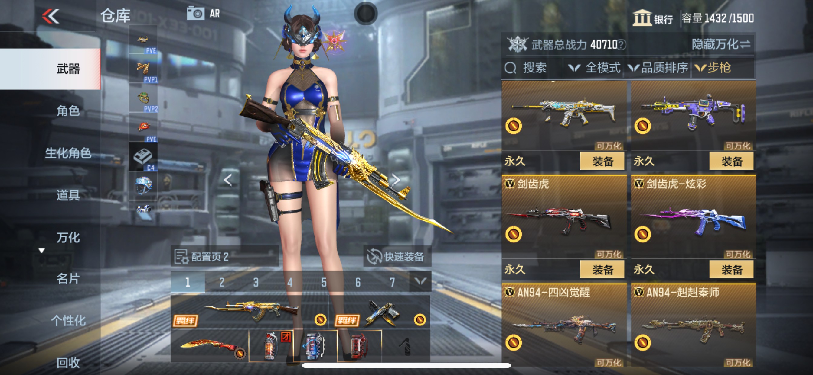 CFMHG339742枪战王者账号详情图13 CFMHG339742枪战王者账号详情图13