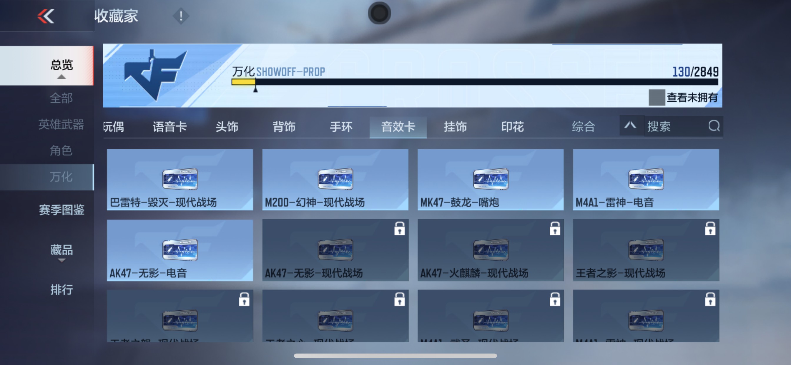 CFMHG339745枪战王者账号详情图47