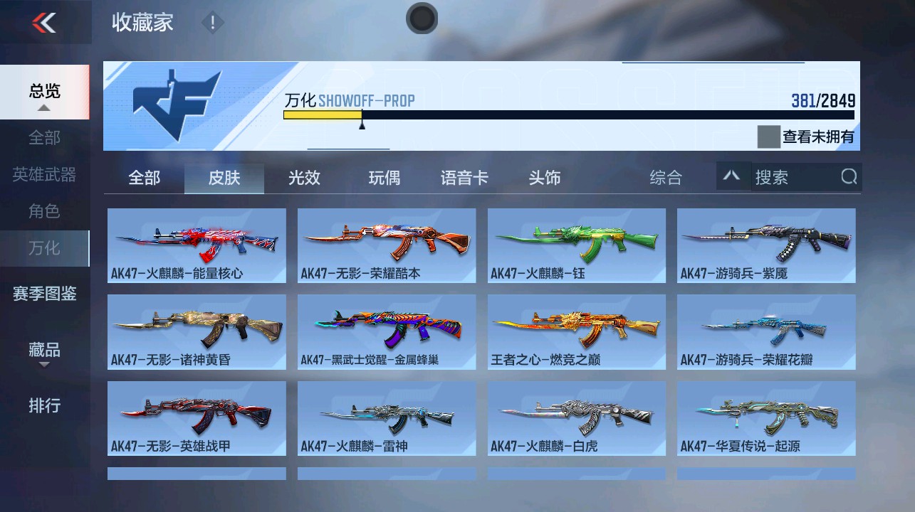 CFMHG339738枪战王者账号详情图34 CFMHG339738枪战王者账号详情图34