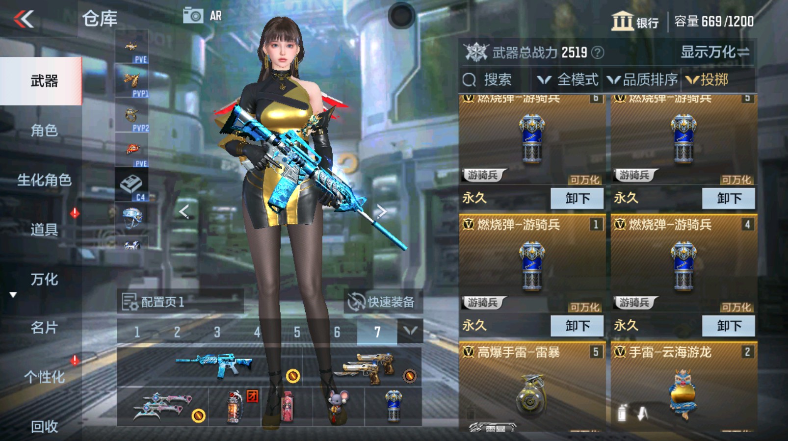 CFMHG339734枪战王者账号详情图28 CFMHG339734枪战王者账号详情图28