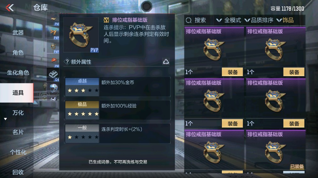 CFMHG339730枪战王者账号详情图42 CFMHG339730枪战王者账号详情图42