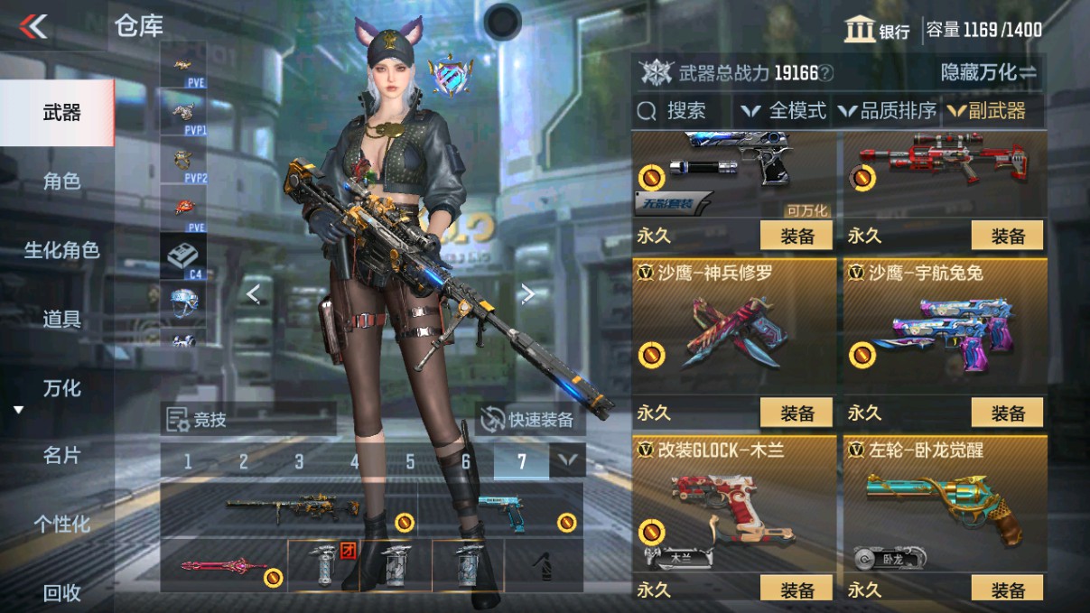 CFMHG339713枪战王者账号详情图12 CFMHG339713枪战王者账号详情图12