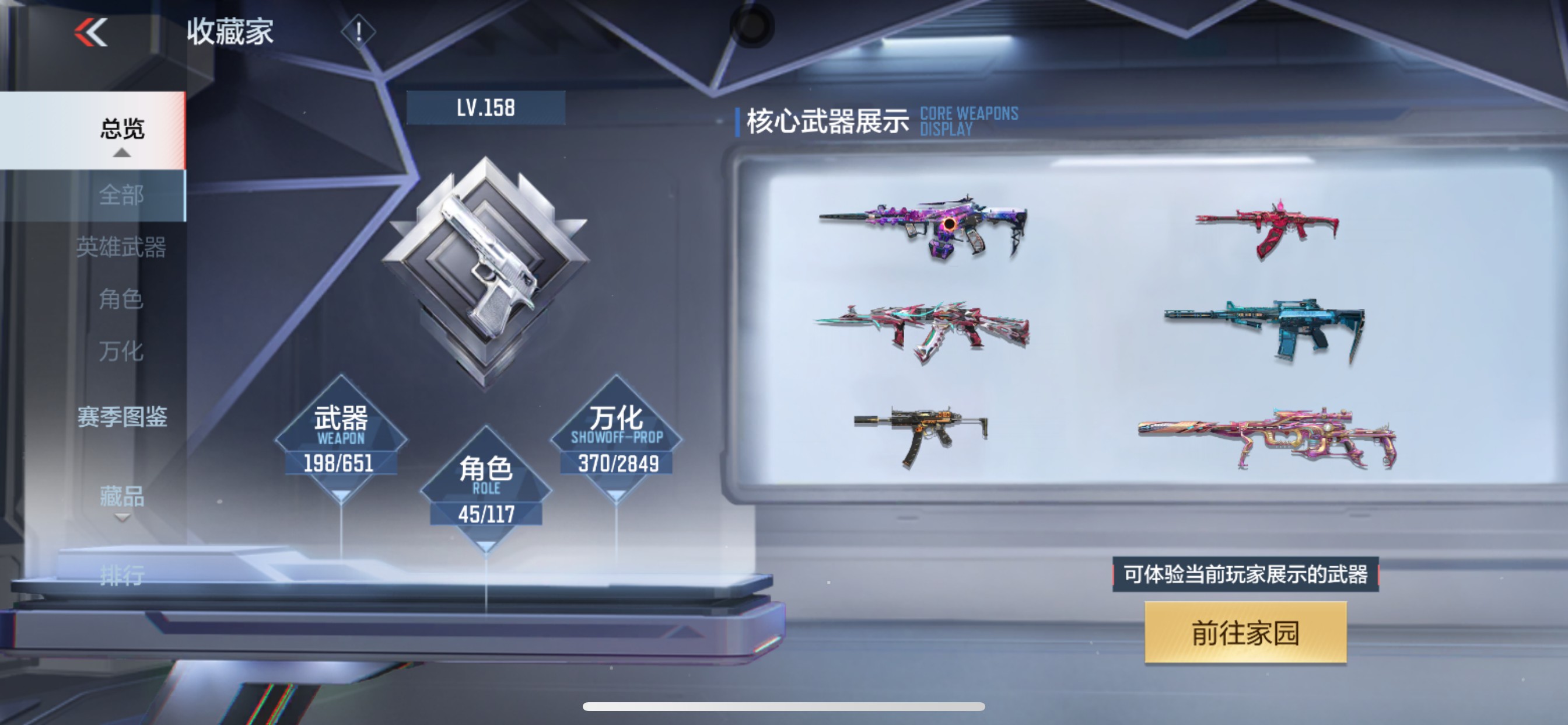 CFMHG339743枪战王者账号详情图50 CFMHG339743枪战王者账号详情图50