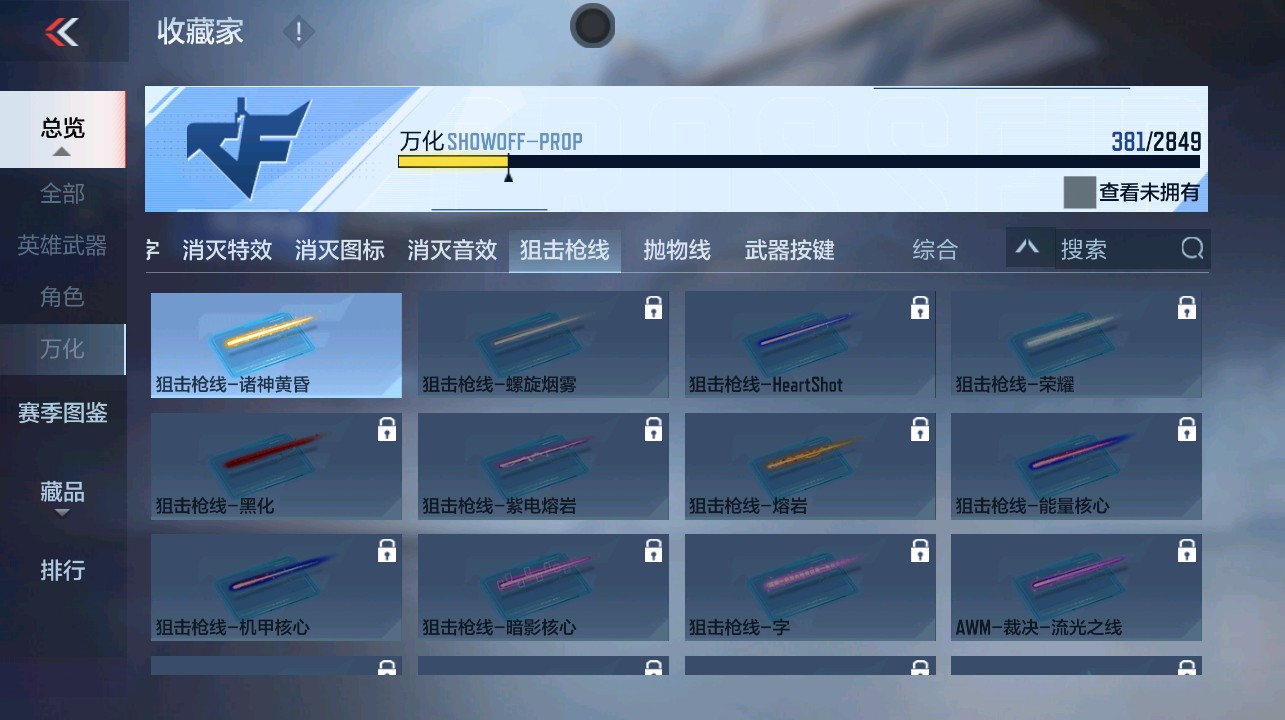 CFMHG339738枪战王者账号详情图59 CFMHG339738枪战王者账号详情图59