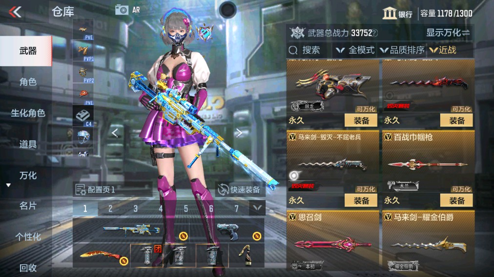CFMHG339730枪战王者账号详情图26 CFMHG339730枪战王者账号详情图26
