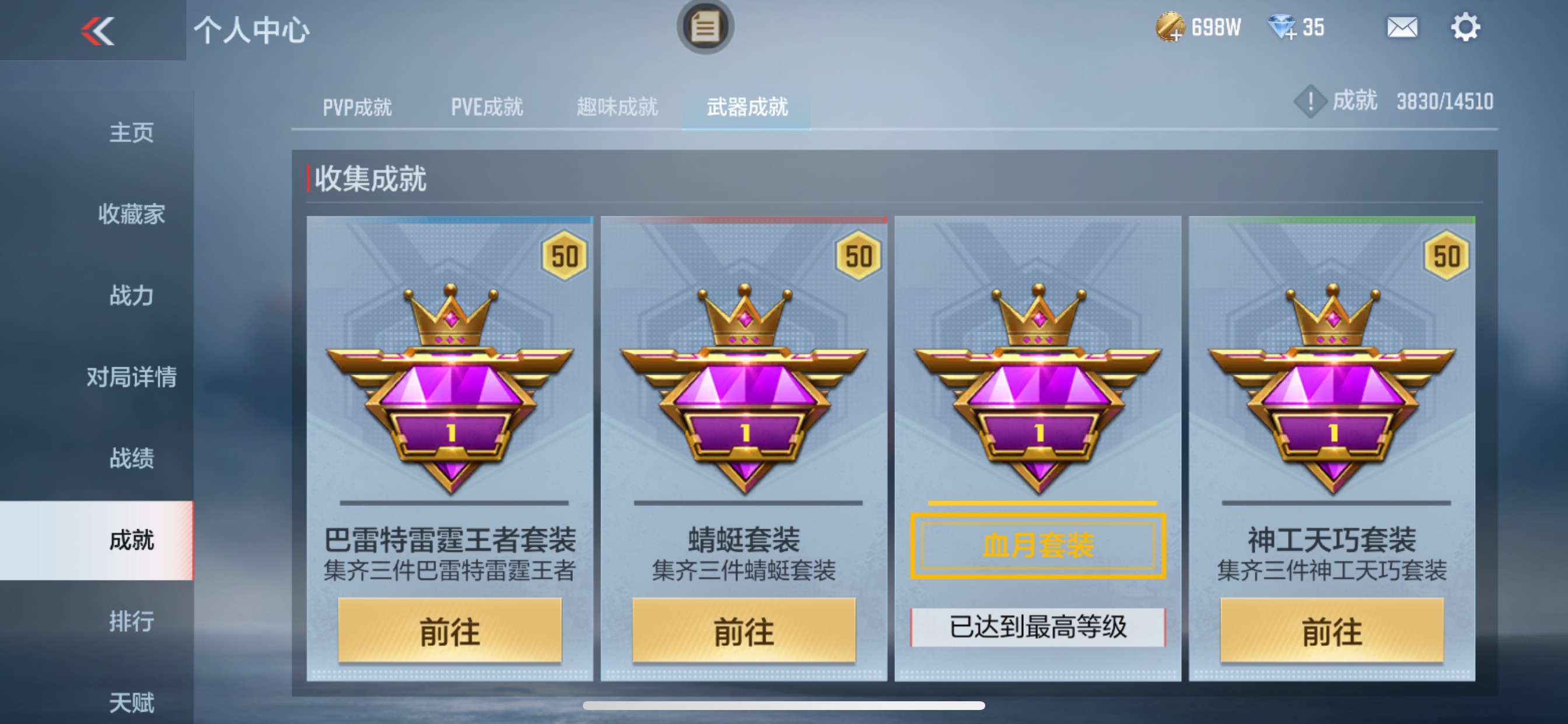 CFMHG339739枪战王者账号详情图51 CFMHG339739枪战王者账号详情图51