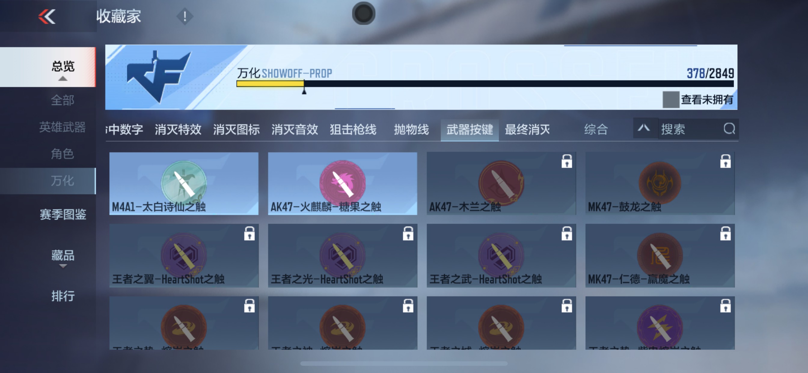 CFMHG339741枪战王者账号详情图60 CFMHG339741枪战王者账号详情图60