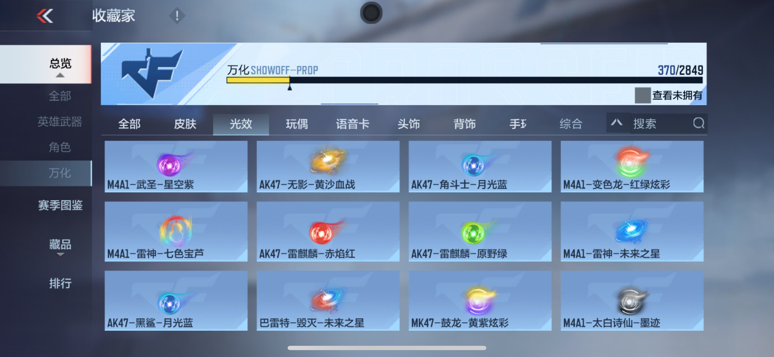 CFMHG339743枪战王者账号详情图90 CFMHG339743枪战王者账号详情图90