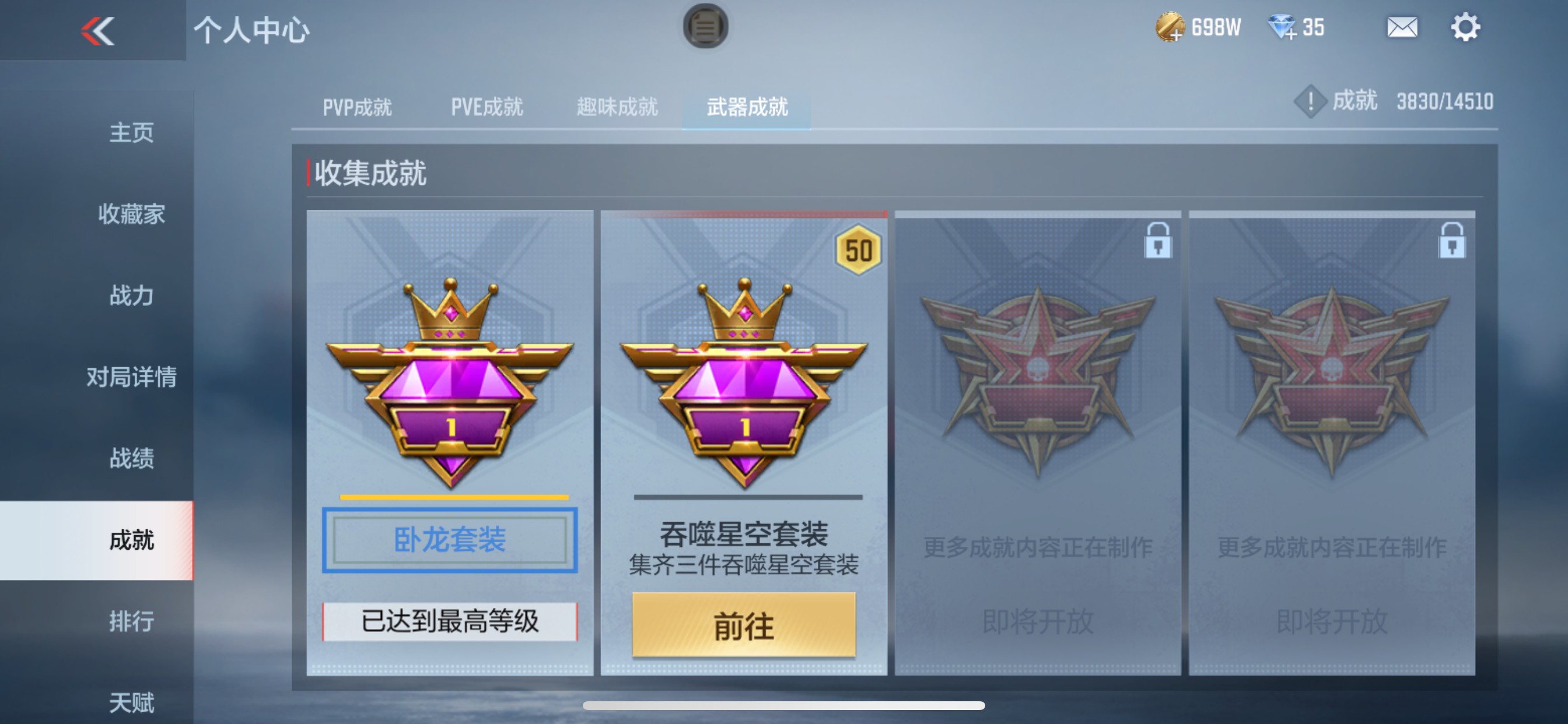 CFMHG339739枪战王者账号详情图54 CFMHG339739枪战王者账号详情图54