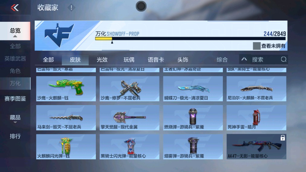 CFMHG339730枪战王者账号详情图46 CFMHG339730枪战王者账号详情图46
