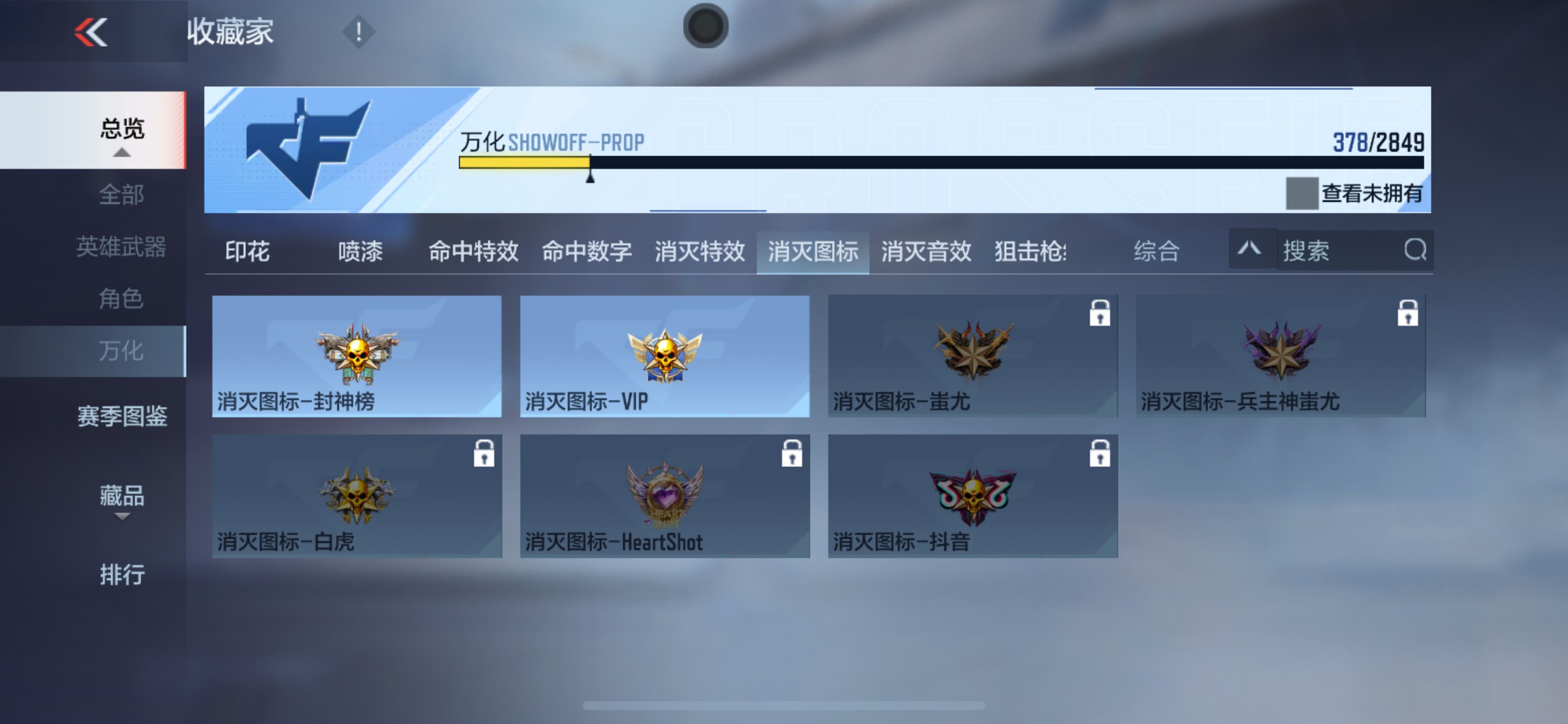 CFMHG339741枪战王者账号详情图56 CFMHG339741枪战王者账号详情图56