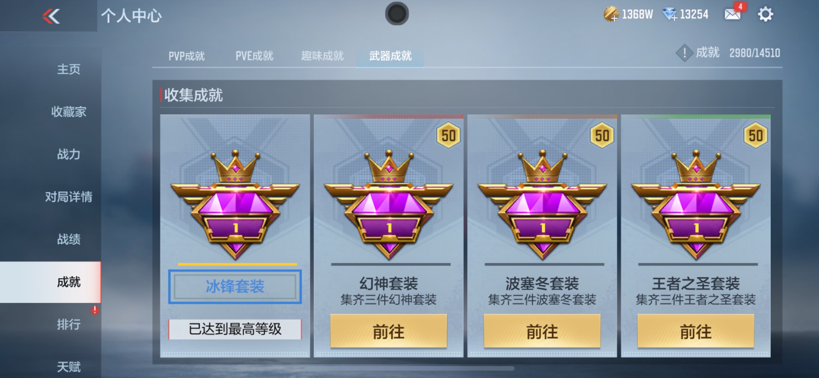 CFMHG339754枪战王者账号详情图31 CFMHG339754枪战王者账号详情图31
