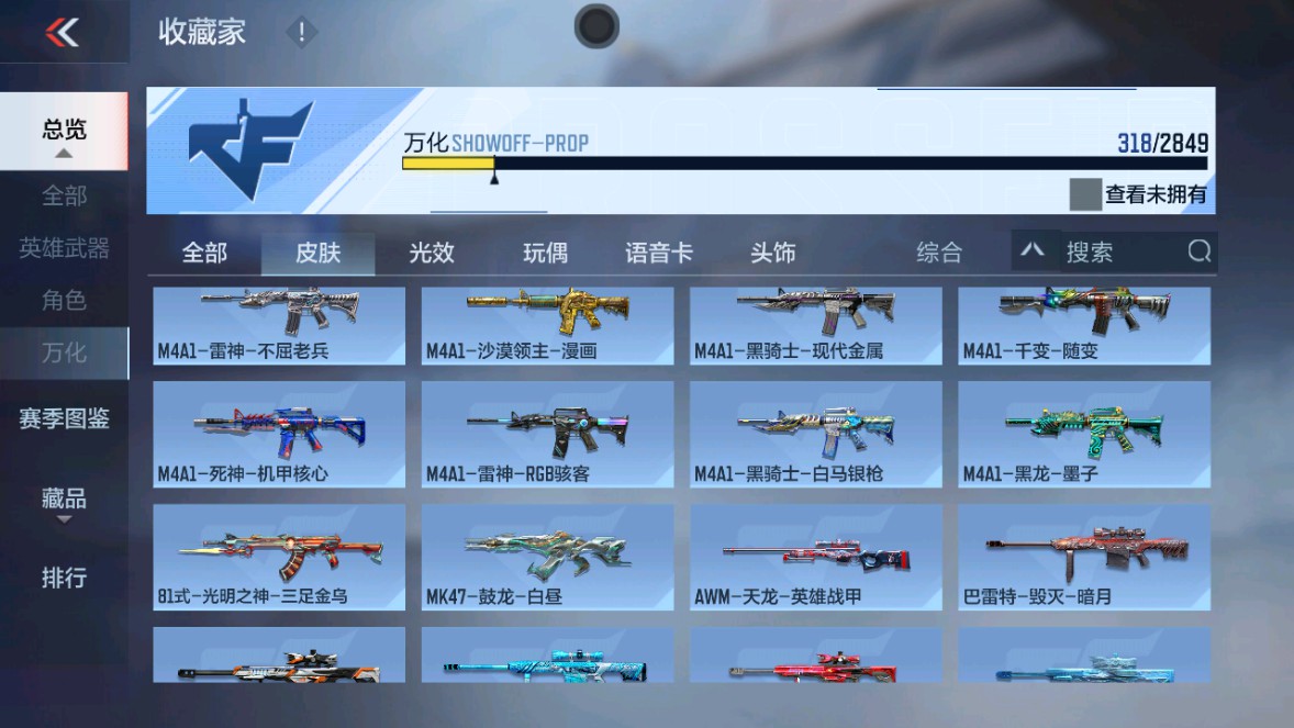 CFMHG339718枪战王者账号详情图44