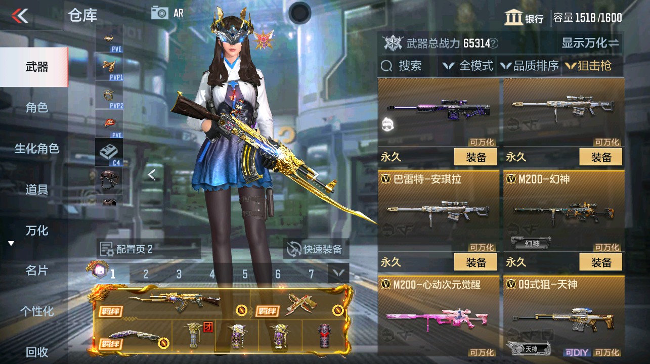 CFMHG339737枪战王者账号详情图16 CFMHG339737枪战王者账号详情图16