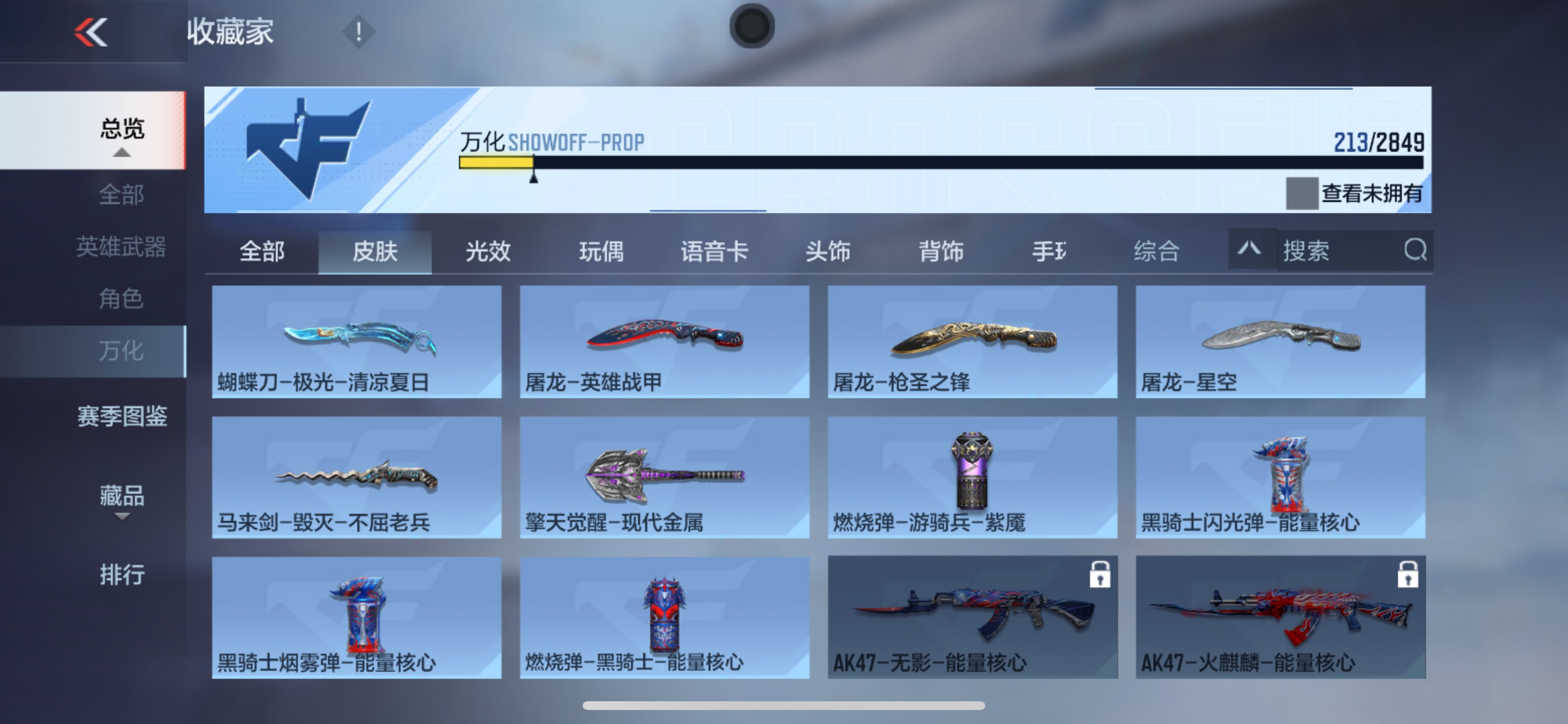 CFMHG339749枪战王者账号详情图37 CFMHG339749枪战王者账号详情图37