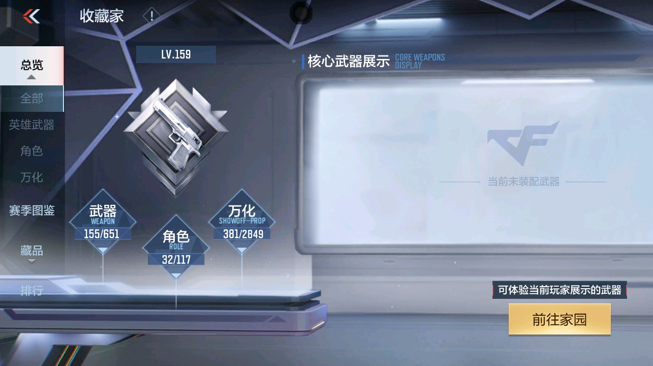 CFMHG339738枪战王者账号详情图41 CFMHG339738枪战王者账号详情图41