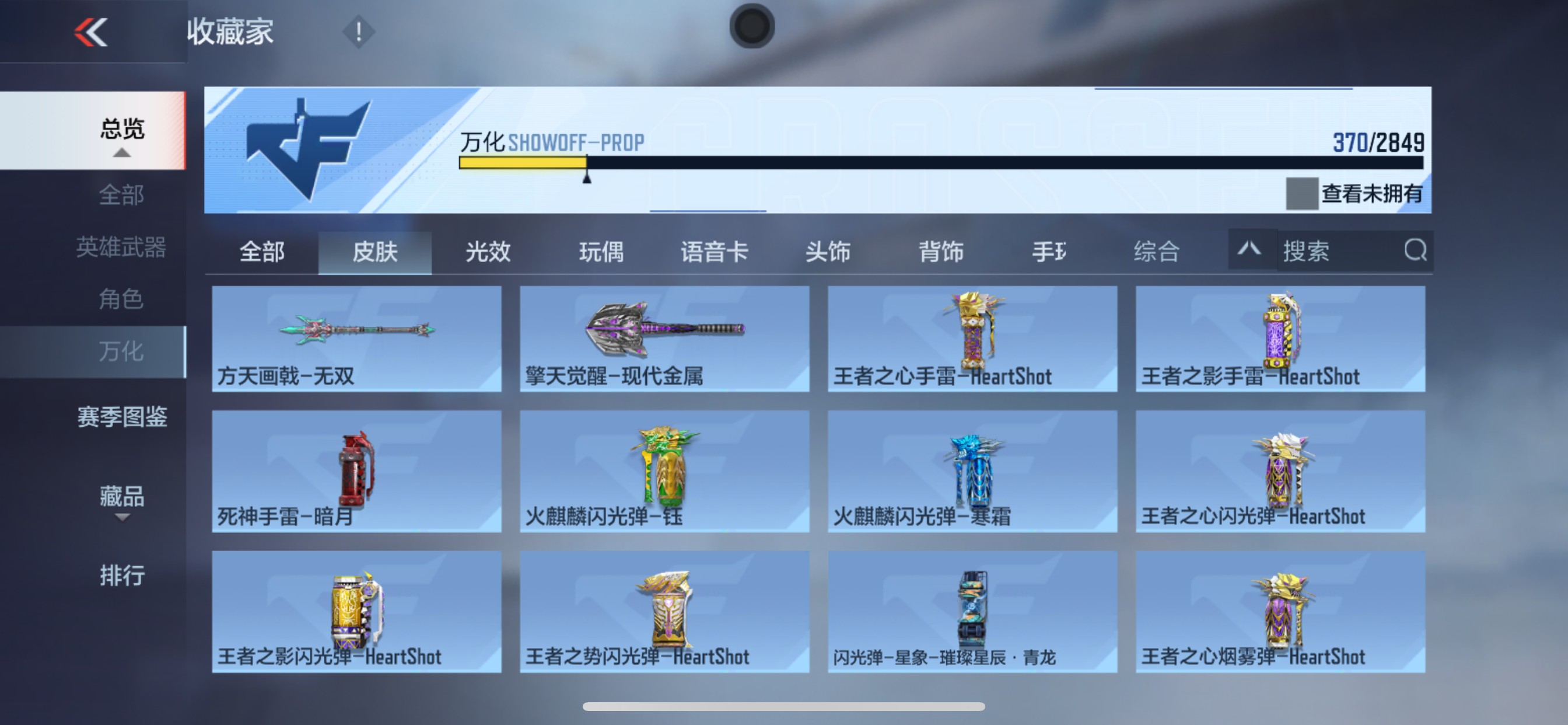 CFMHG339743枪战王者账号详情图48 CFMHG339743枪战王者账号详情图48