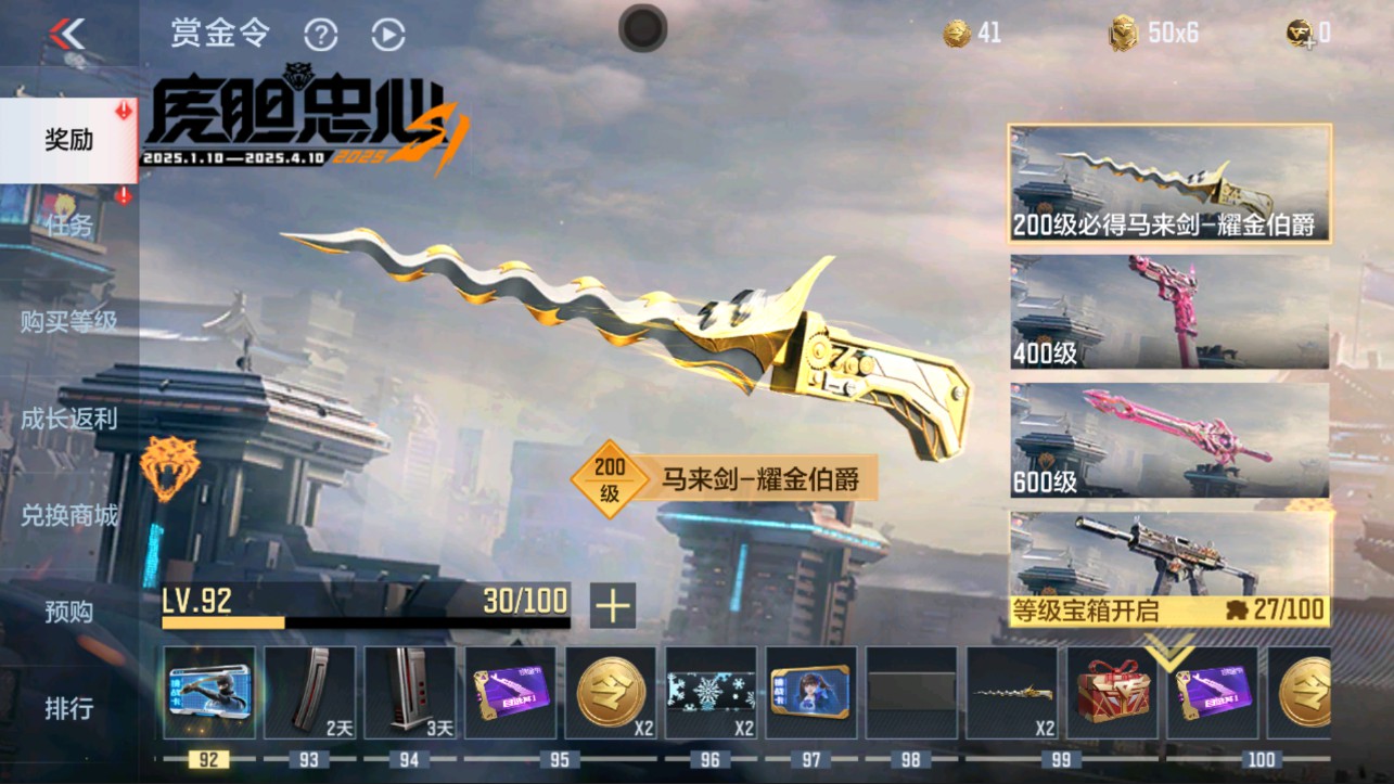CFMHG339711枪战王者账号详情图97 CFMHG339711枪战王者账号详情图97
