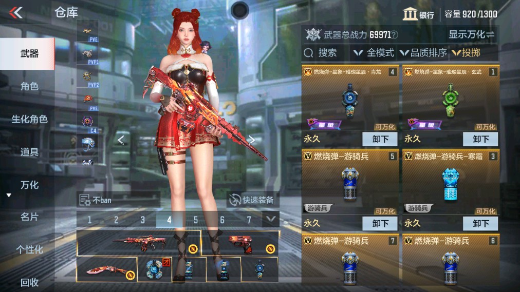 CFMHG339733枪战王者账号详情图26 CFMHG339733枪战王者账号详情图26