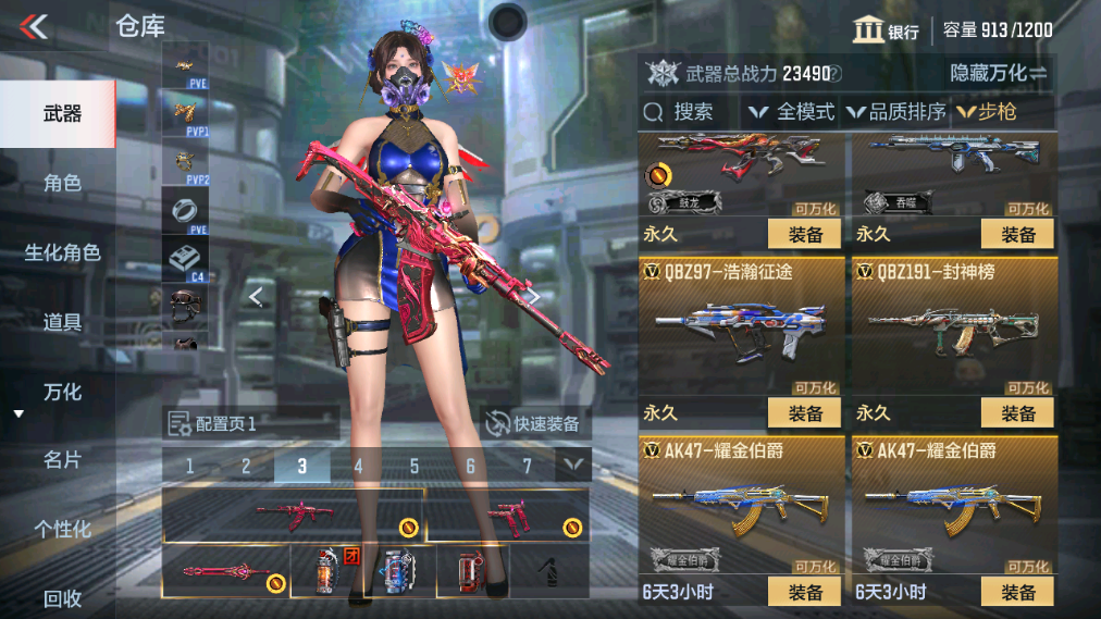 CFMHG339735枪战王者账号详情图10 CFMHG339735枪战王者账号详情图10