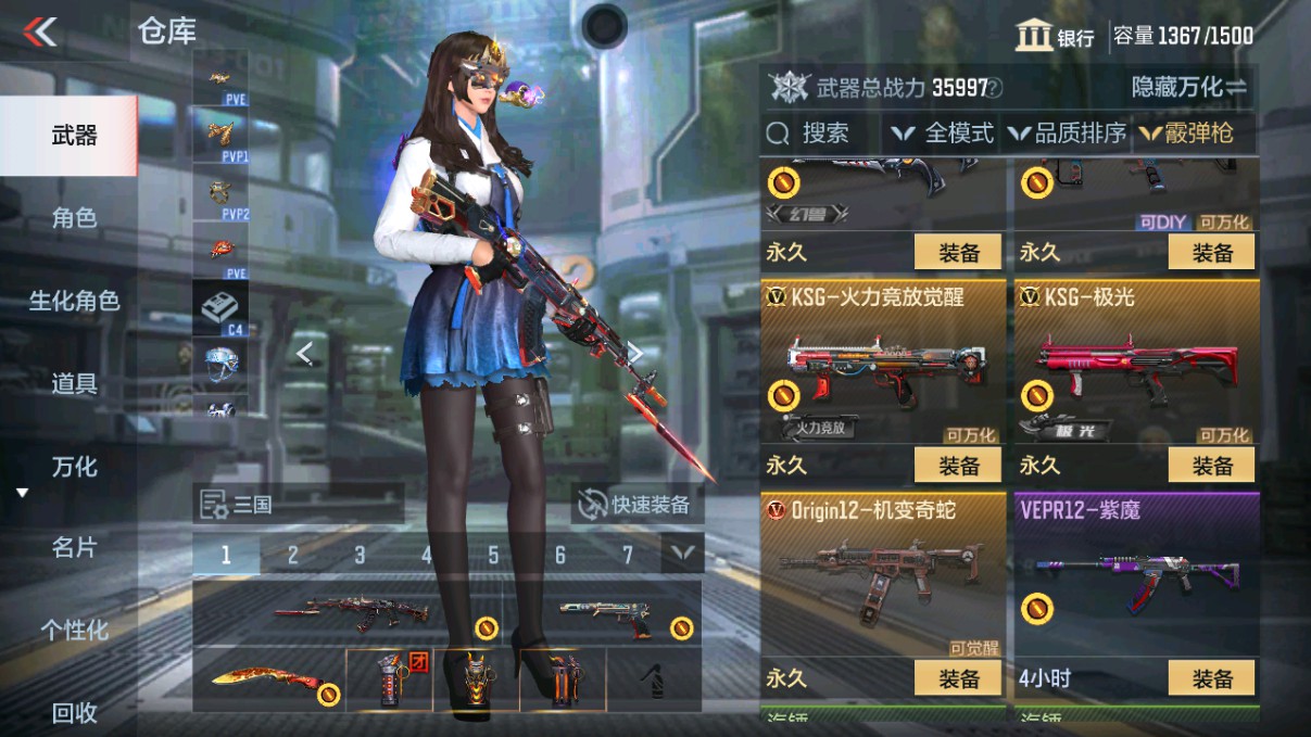CFMHG339714枪战王者账号详情图32 CFMHG339714枪战王者账号详情图32