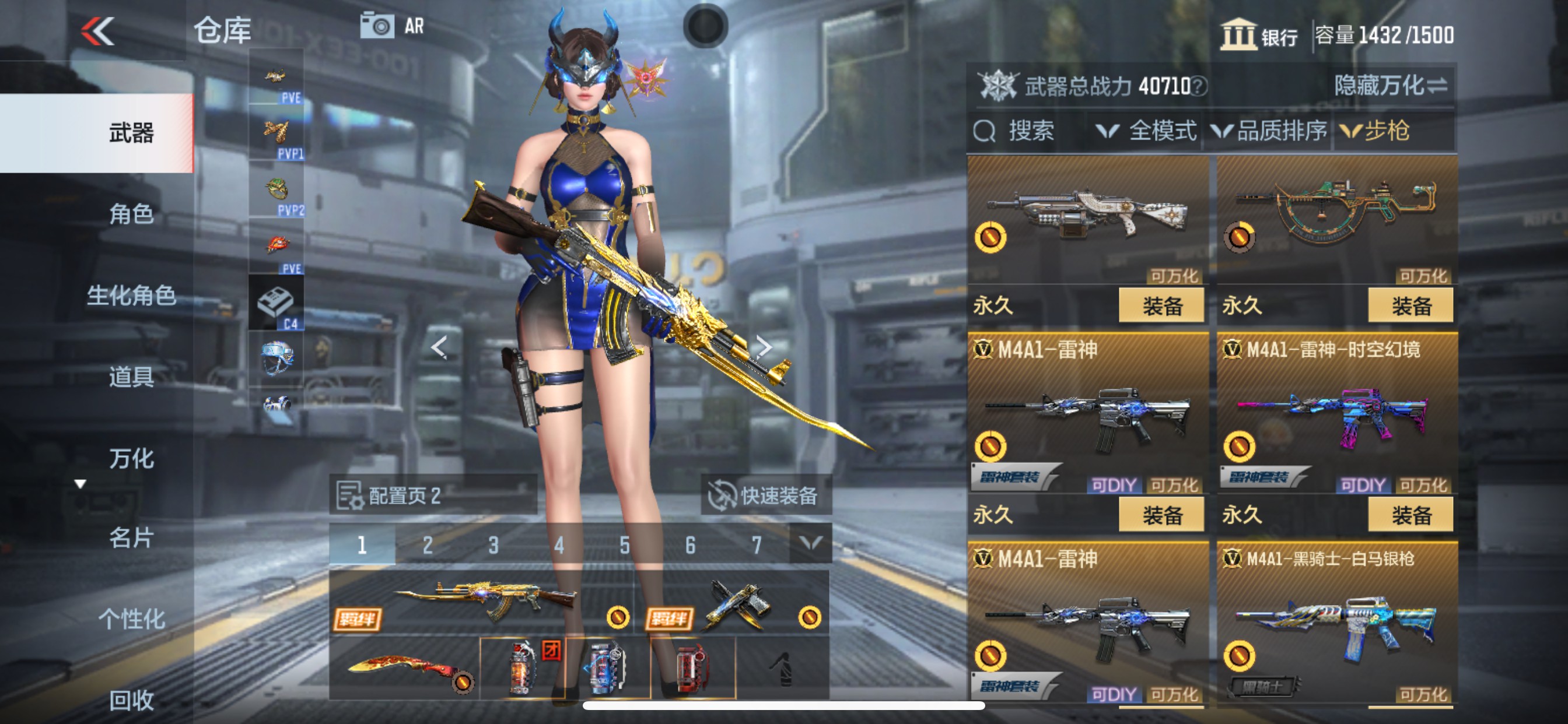 CFMHG339742枪战王者账号详情图9 CFMHG339742枪战王者账号详情图9