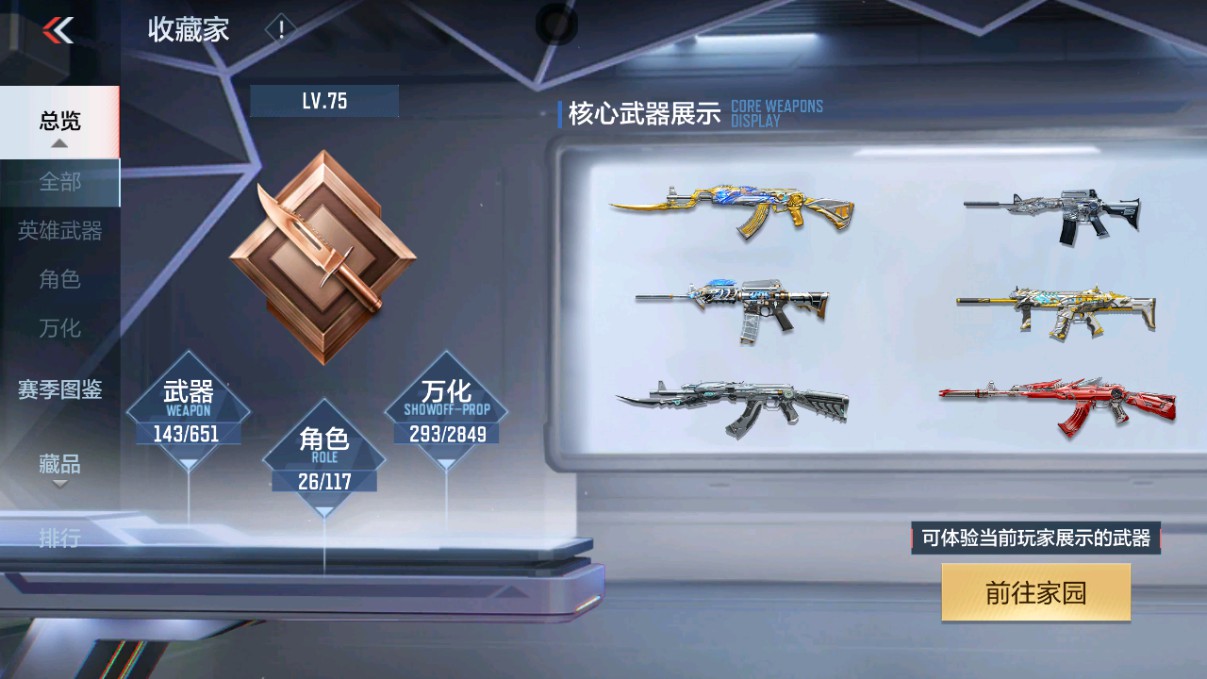 CFMHG339713枪战王者账号详情图50 CFMHG339713枪战王者账号详情图50