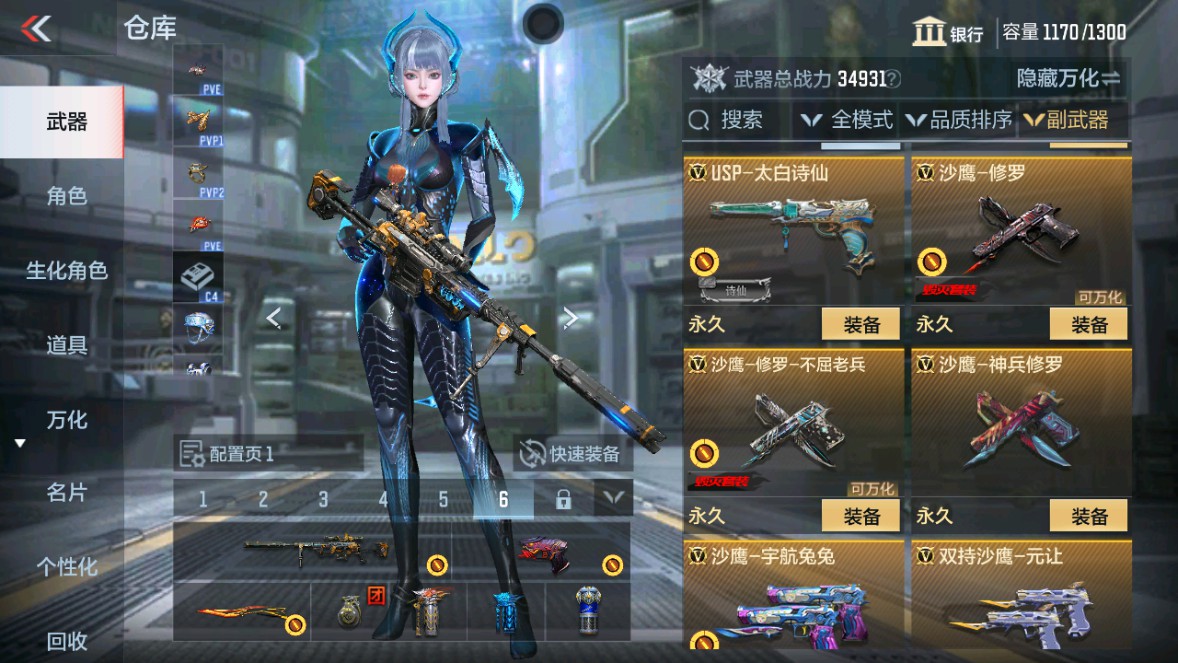 CFMHG339718枪战王者账号详情图20