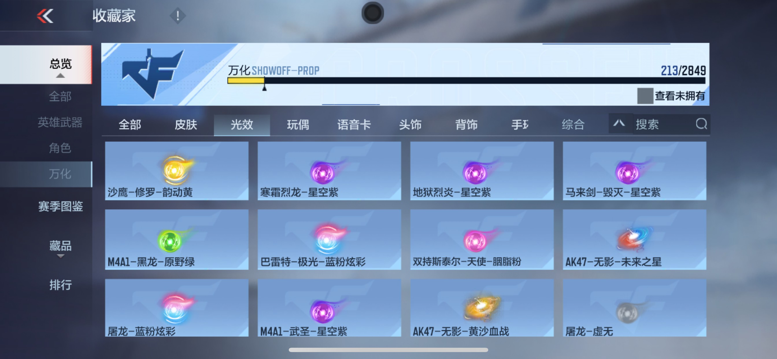CFMHG339749枪战王者账号详情图69 CFMHG339749枪战王者账号详情图69