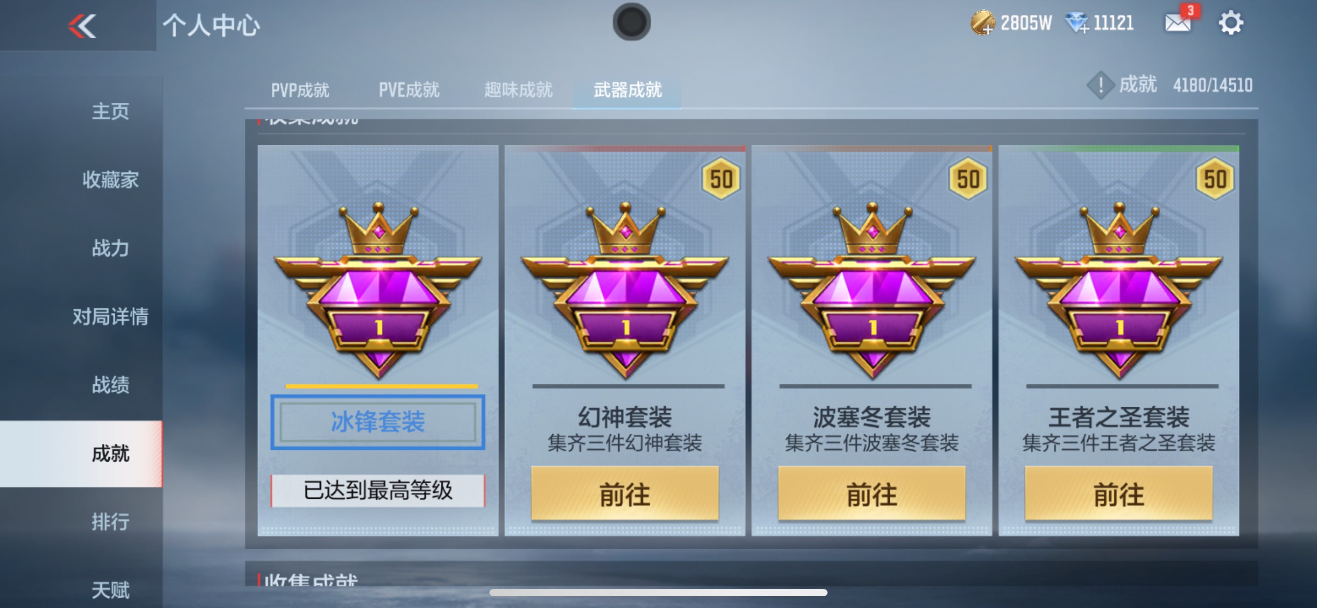CFMHG339751枪战王者账号详情图52 CFMHG339751枪战王者账号详情图52