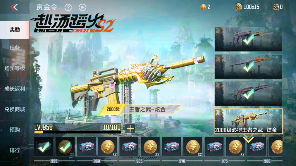 CFMHG339730枪战王者账号详情图69 CFMHG339730枪战王者账号详情图69