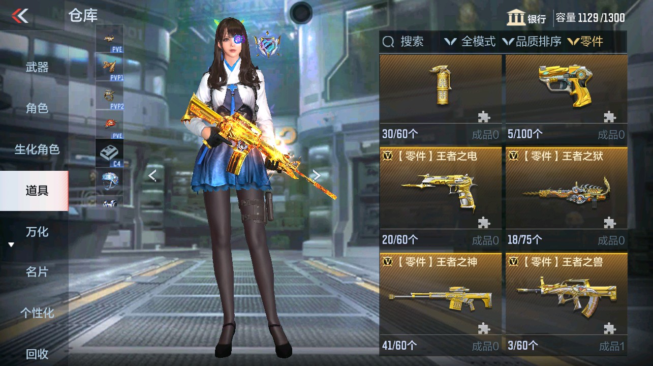 CFMHG339738枪战王者账号详情图54 CFMHG339738枪战王者账号详情图54