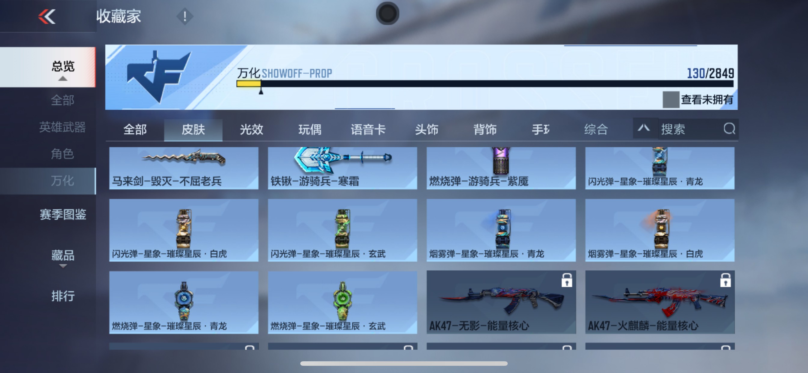 CFMHG339745枪战王者账号详情图25