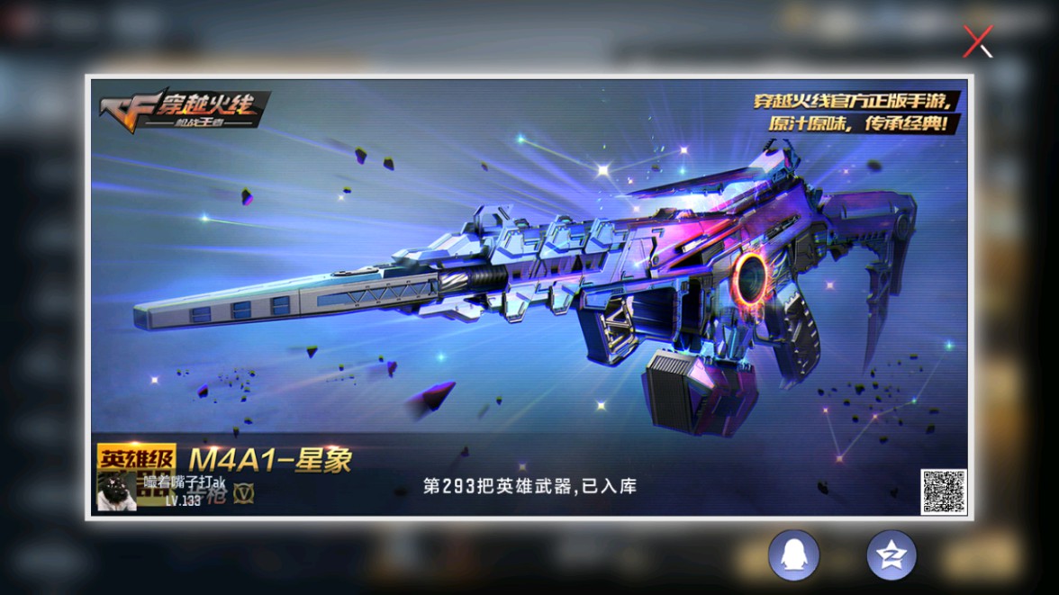 CFMHG339714枪战王者账号详情图93 CFMHG339714枪战王者账号详情图93
