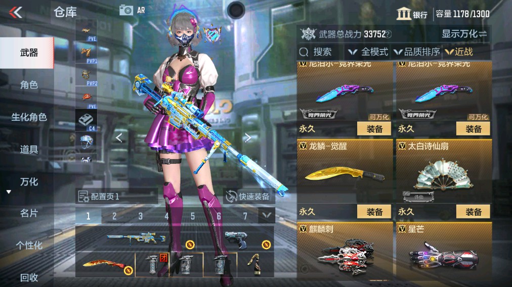 CFMHG339730枪战王者账号详情图25 CFMHG339730枪战王者账号详情图25