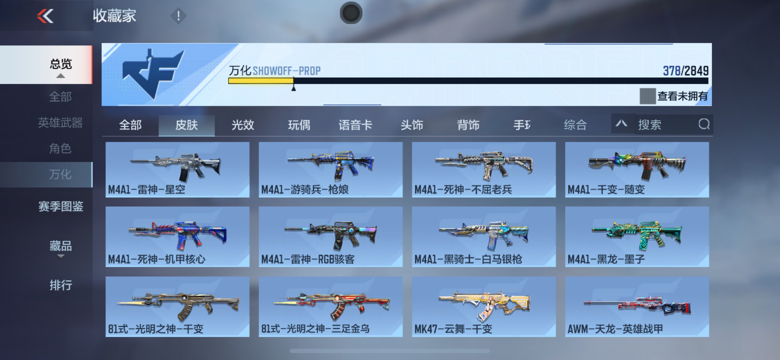 CFMHG339741枪战王者账号详情图3 CFMHG339741枪战王者账号详情图3