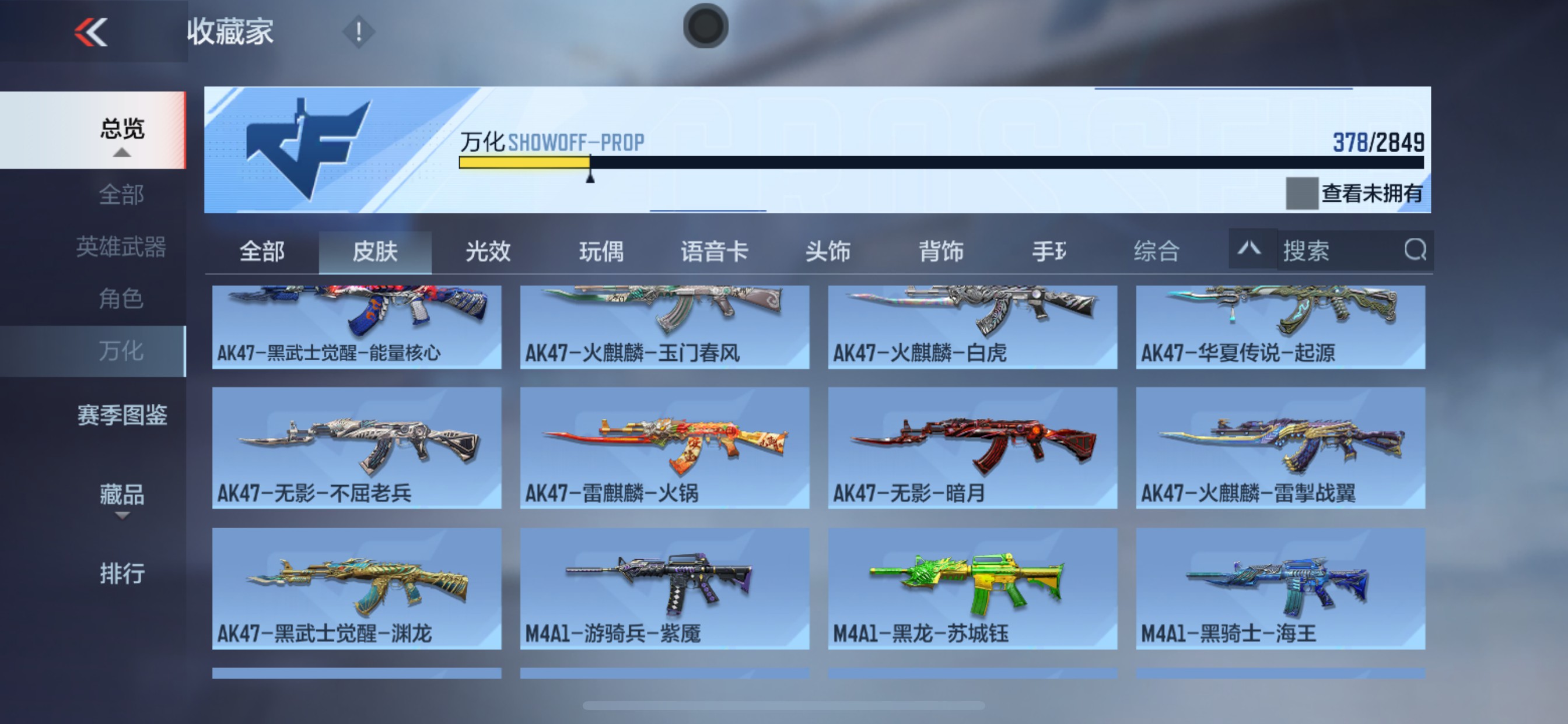 CFMHG339741枪战王者账号详情图2 CFMHG339741枪战王者账号详情图2