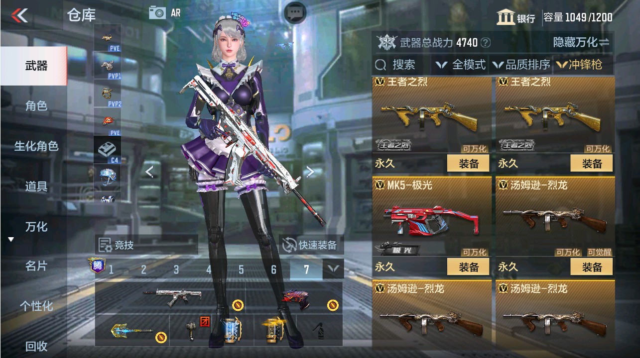 CFMHG339736枪战王者账号详情图23 CFMHG339736枪战王者账号详情图23
