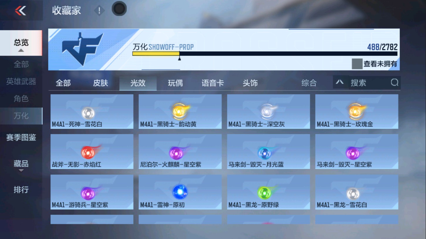 CFMHG339714枪战王者账号详情图84 CFMHG339714枪战王者账号详情图84